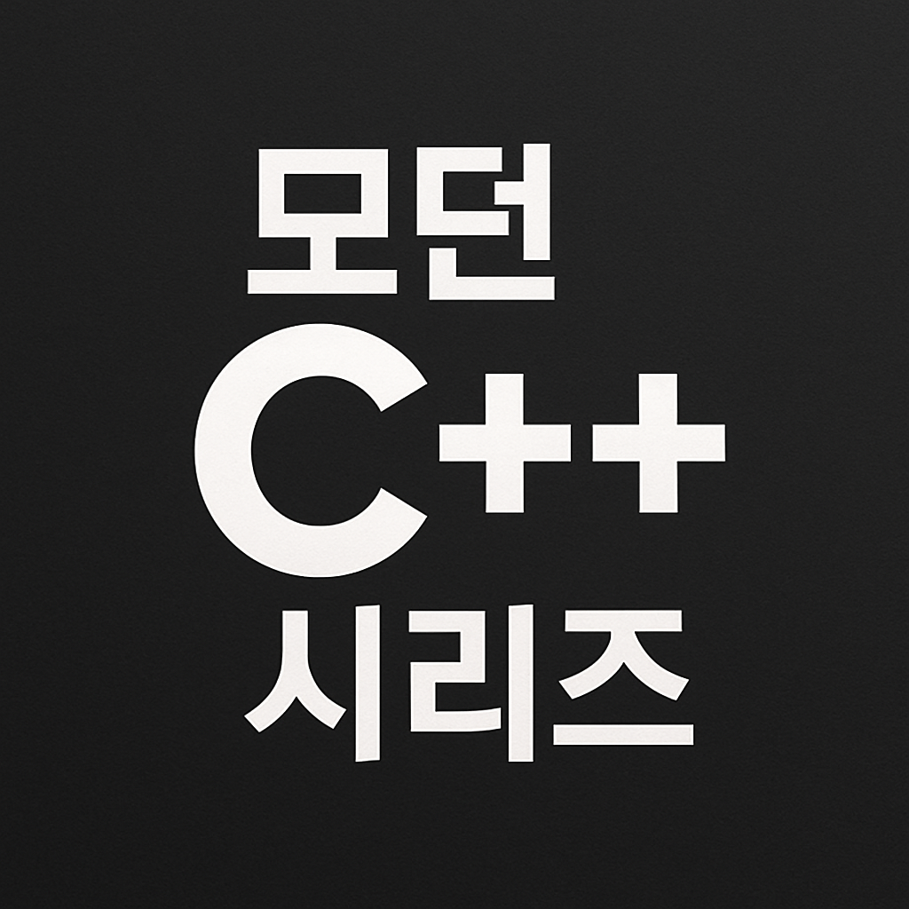 [모던 c++] 값의 범주(Value Category), 이동 의미론 (move semantics)